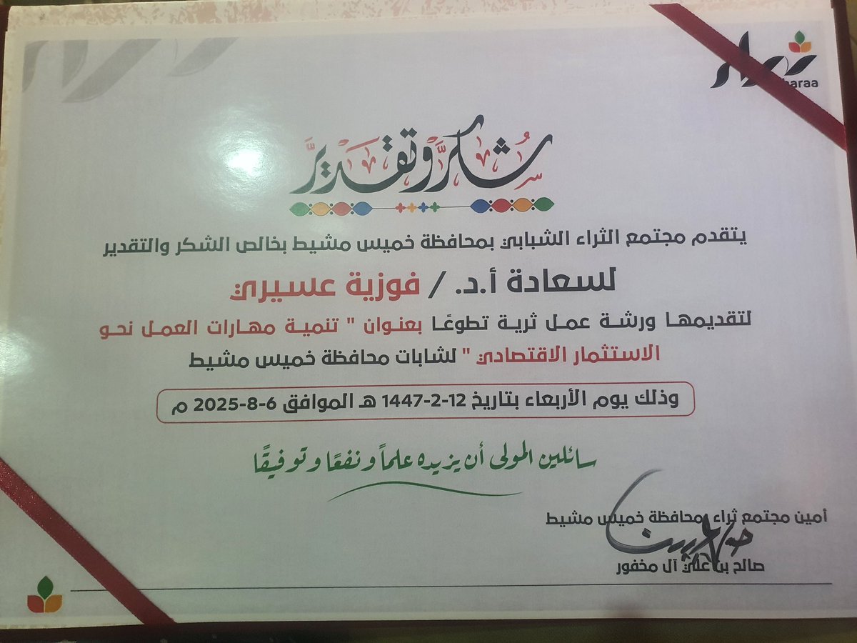 أ.د.فوزية سلامة عسيري tweet media