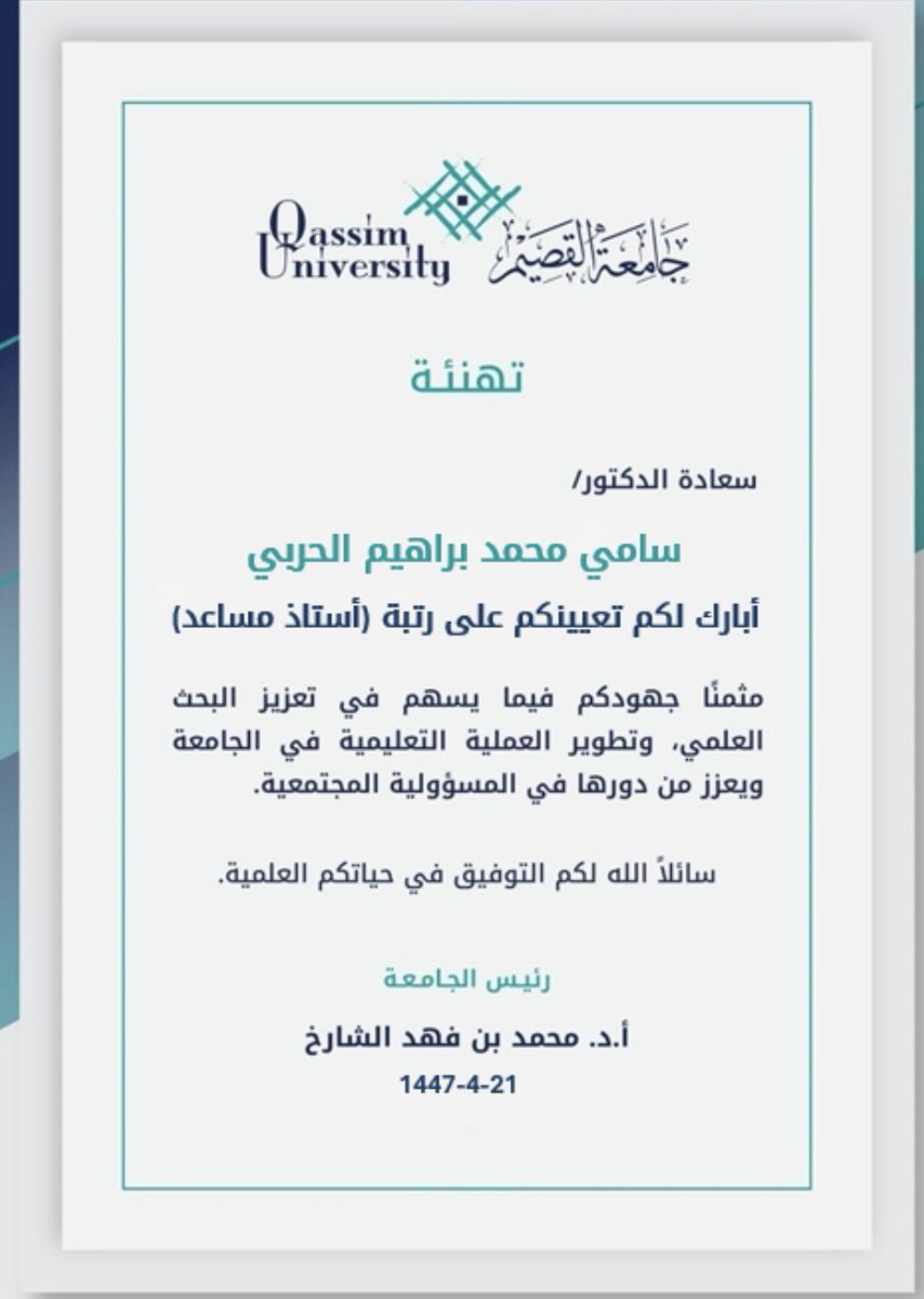 Dr. Sami M. Alharbi 🇸🇦🇺🇸🇬🇧 tweet media