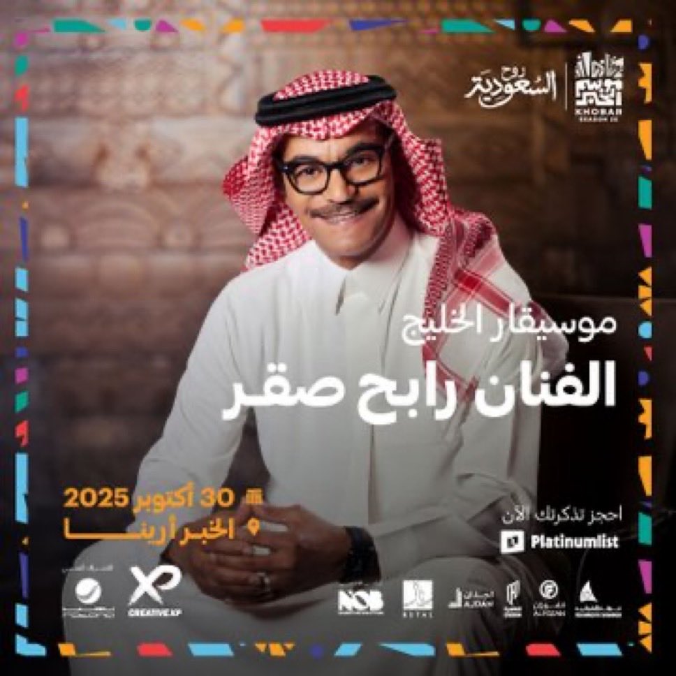 طرح تذاكر حفل الموسيقار رابح صقر في الخبر 🦅 

queue.platinumlist.net/?c=platinumlis…