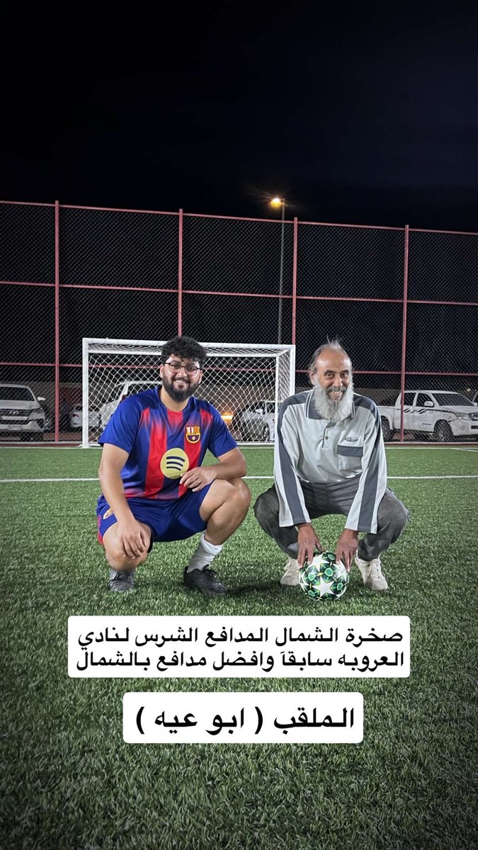 rmakzk's tweet photo. دعوه للاعلاميين الكرام لحضور مبارة قدامى اللاعبين واللي تجمع منتخب الجوف ومنتخب الحدود الشمالية فوق سن الخمسين 
يوم الخميس القادم على ملعب العكوف في دومة الجندل .. 

ابو عياش جاهز ويعلن التحدي 💪😍@mreeh999 #استثمر_بالجوف #الجوف #الحدود_الشمالية #الشمال https://t.co/62ALmzLMa3