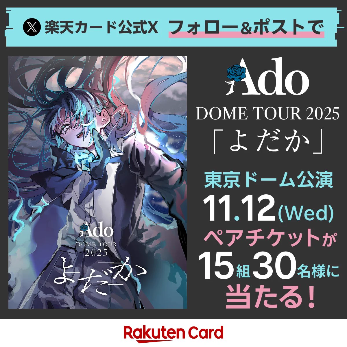楽天カード on X: 