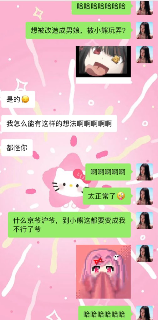御之小熊 tweet media