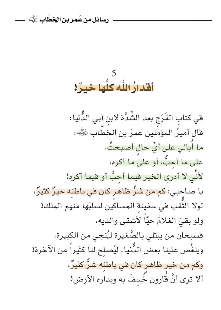 جمال النص ياجماعة😢(: