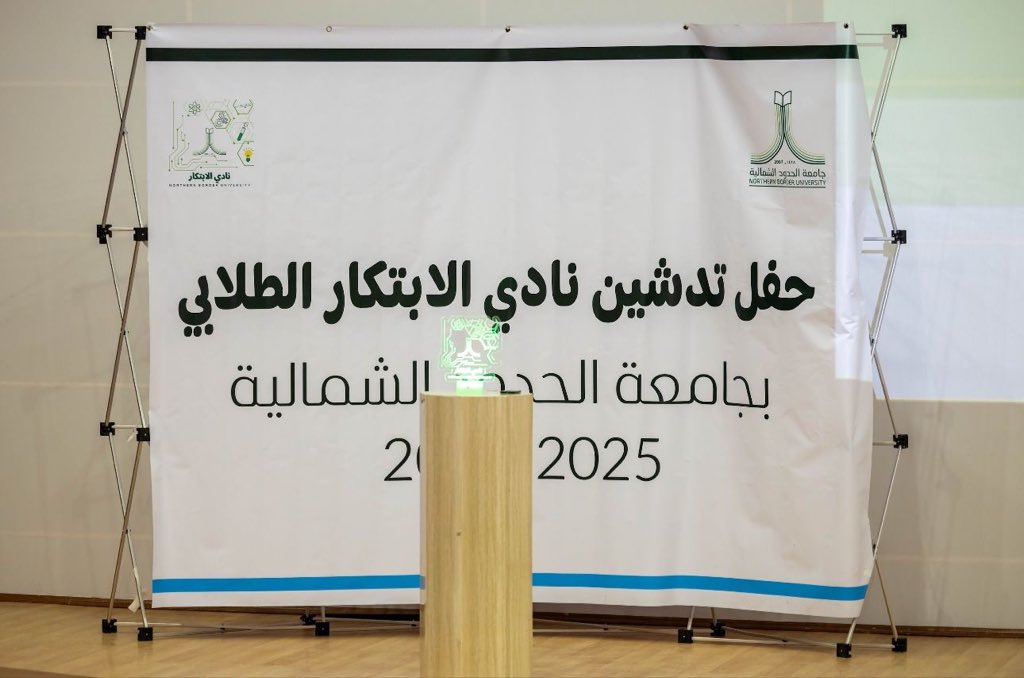 نادي الإبتكار tweet media
