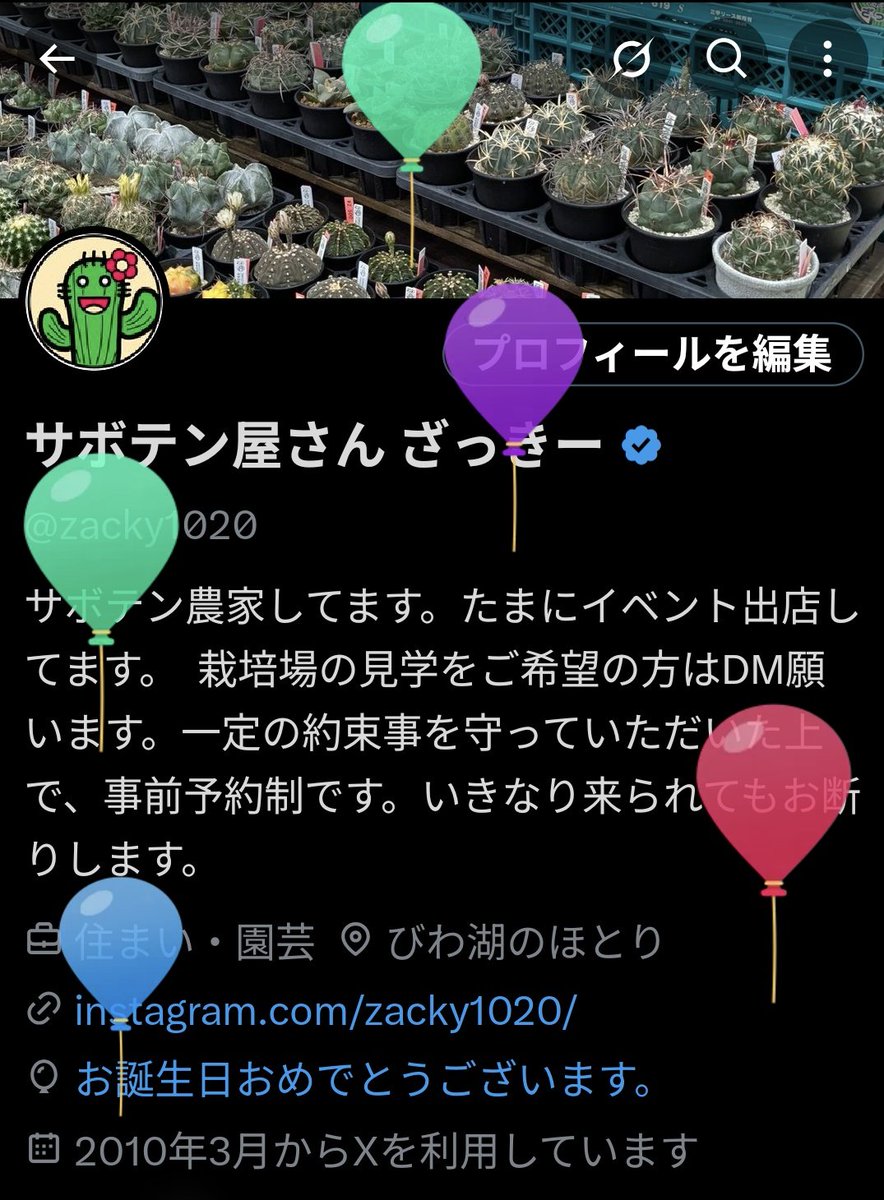 そんなこんなで
今日は岡山で迎えた
５２歳の誕生日です。

さっそくDMやLINEで
メッセージいただきました方
ありがとうございます🙇‍♂️