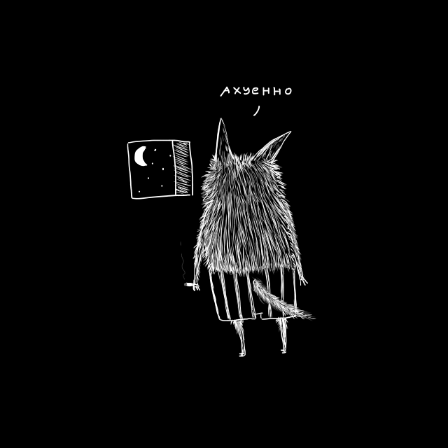 спокойной ночи .. и путь всё будет ..