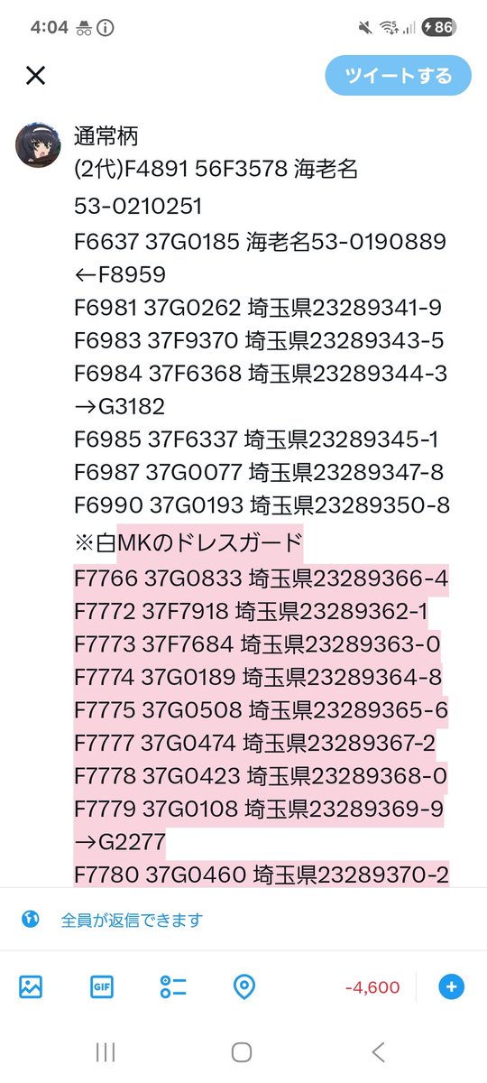 はらさま確認ページ は on X