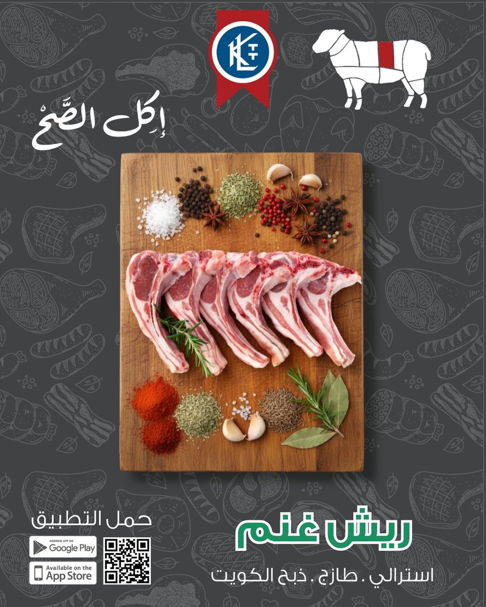 ريش غنم طازجة، استرالي، ذبح الكويت و أكيد حلال.

يمكنك الطلب من خلال تطبيق #المواشي أو عن طريق الاتصال برقم خدمة المنازل على 1888822
.
.
#الأساسي #إكل_الصح #حلال #لحم #ريش #غنم #رحلة_ثقة_مستمرة #الكويت