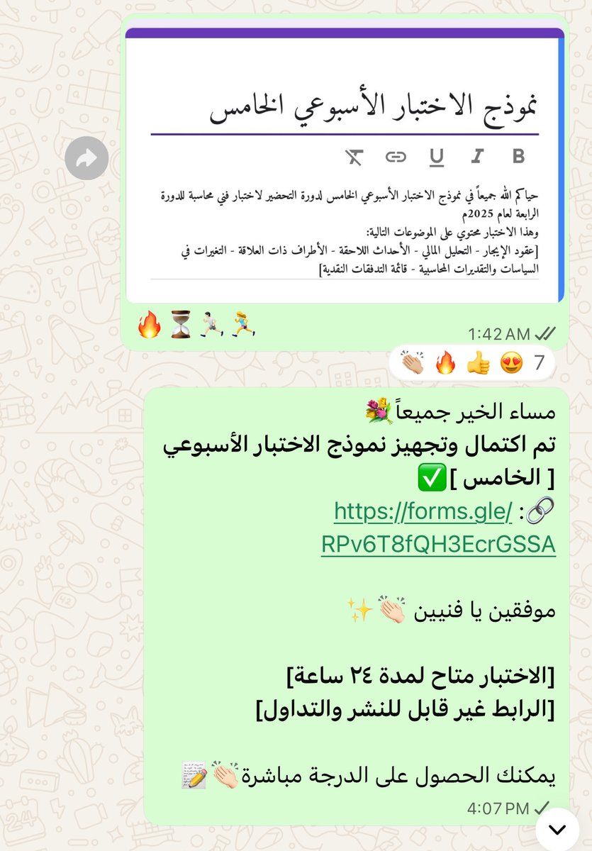 تم استحداث مسابقة للمتقدمين لدورة الاستعداد لاختبار فني محاسبة بدءً من الدورة الحالية👏🏻👏🏻
الهدف الرئيسي لها المتابعة الأسبوعية بمدى التزامهم بتغطية الموضوعات التدريبية أولاً بأول

ولله الحمد حققت المسابقة صدى إيجابي داخل المجموعة💙، للمنافسة لتجميع النقاط بناءً على الدرجات