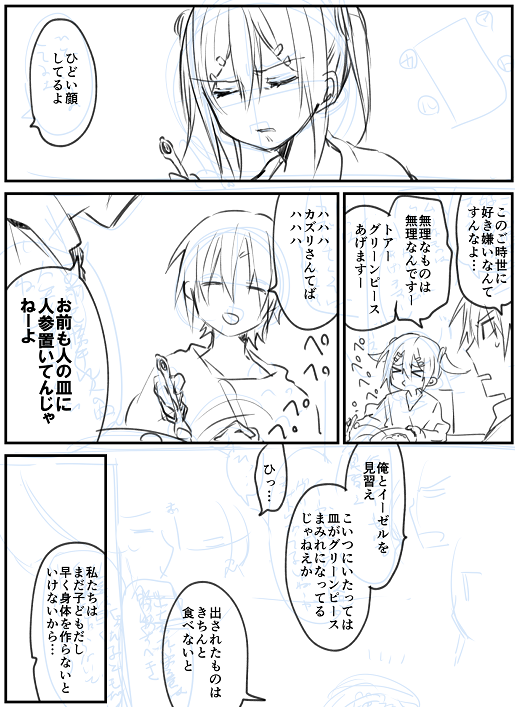 trig12ger's tweet photo. これは一生完成しなかった漫画です　いつ描いてた漫画だろう… https://t.co/vDA083vyaX