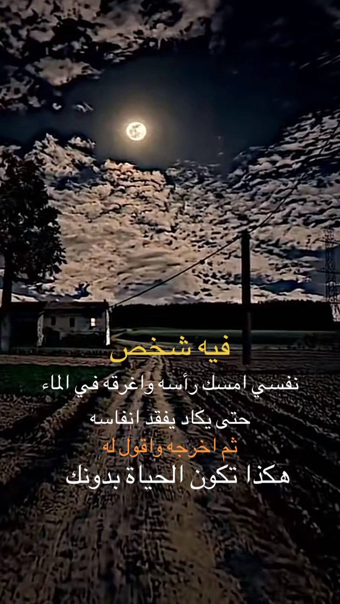 كان هدفي في الحياة اكسب حبك ولما تحقق الهدف صار تسلل.

<a href="/m__as___/">☄ابو بــتــــال ❆ ²⁰⁰ᴷ</a>