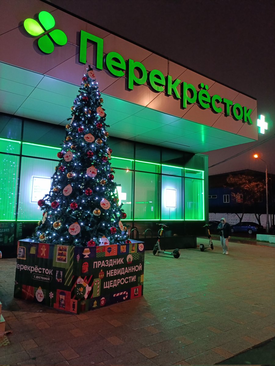 Перекрёсток, вы там совсем ку-ку, ещё середина октября, какая ёлка? 🎄
<a href="/perekrestok/">Перекресток</a>
<a href="/x5club/">Х5 Клуб — Всегда выгодно!</a>