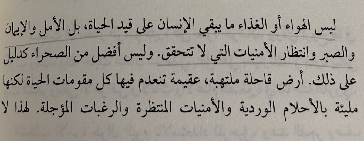 i_najla_a's tweet image. الطريقة الأمثل للحصول على القدر الكافي من السكون وقمع فوضى الأفكار 📖🎧.
