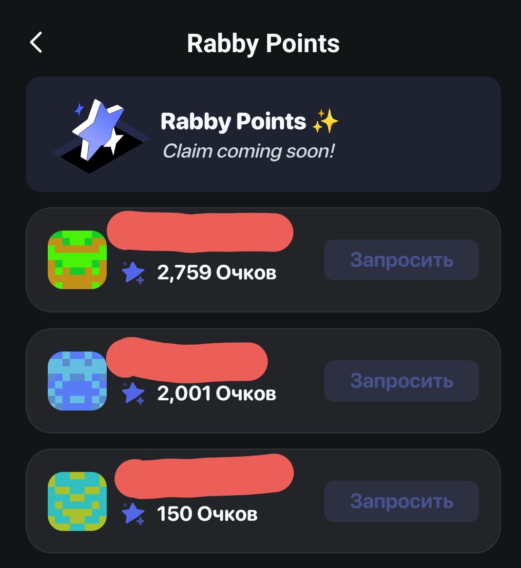 Rabby Points ✨
Claim coming soon!
#rabby #airdrop