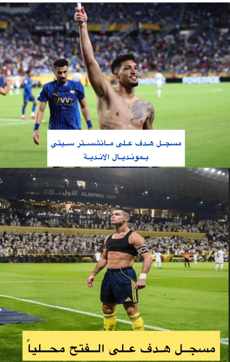 ▪️ الله خلق وفرق💙

•لاعب يحتفل بعد ما سجل في بطل أوروبا والعالم وفوز ناديه برباعية تاريخيه باكبر تجمع عالمي ،

•ولاعب ث يحتفل وكأنه سوّى إنجاز العصر وهو مسجل على فريق في مؤخرة الدوري المحلي 🙈⚽️

#الهلال #النصر #الاهلي #الاتحاد