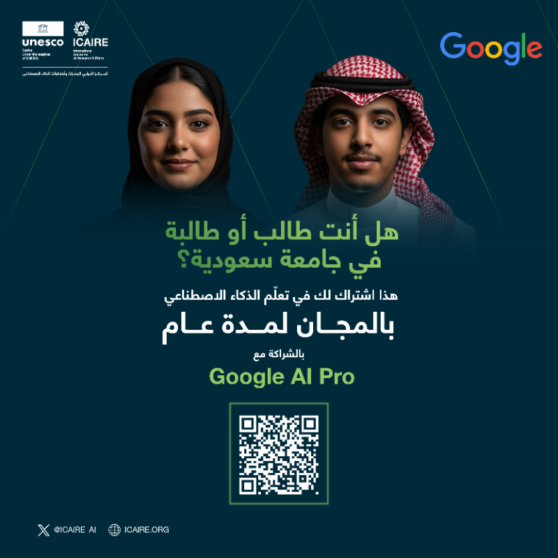 ICAIRE_AI's tweet photo. يمكنك متابعة كل جديد حول ب��نامج Google AI Pro ومستجدات أبحاث وأخلاقيات الذكاء الاصطناعي عبر متابعة حسابات المركز الدولي لأبحاث وأخلاقيات الذكاء الاصطناعي (ICAIRE).