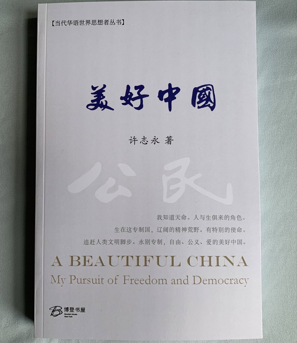 Alliance for Citizens Rights 公民权利同盟 tweet media