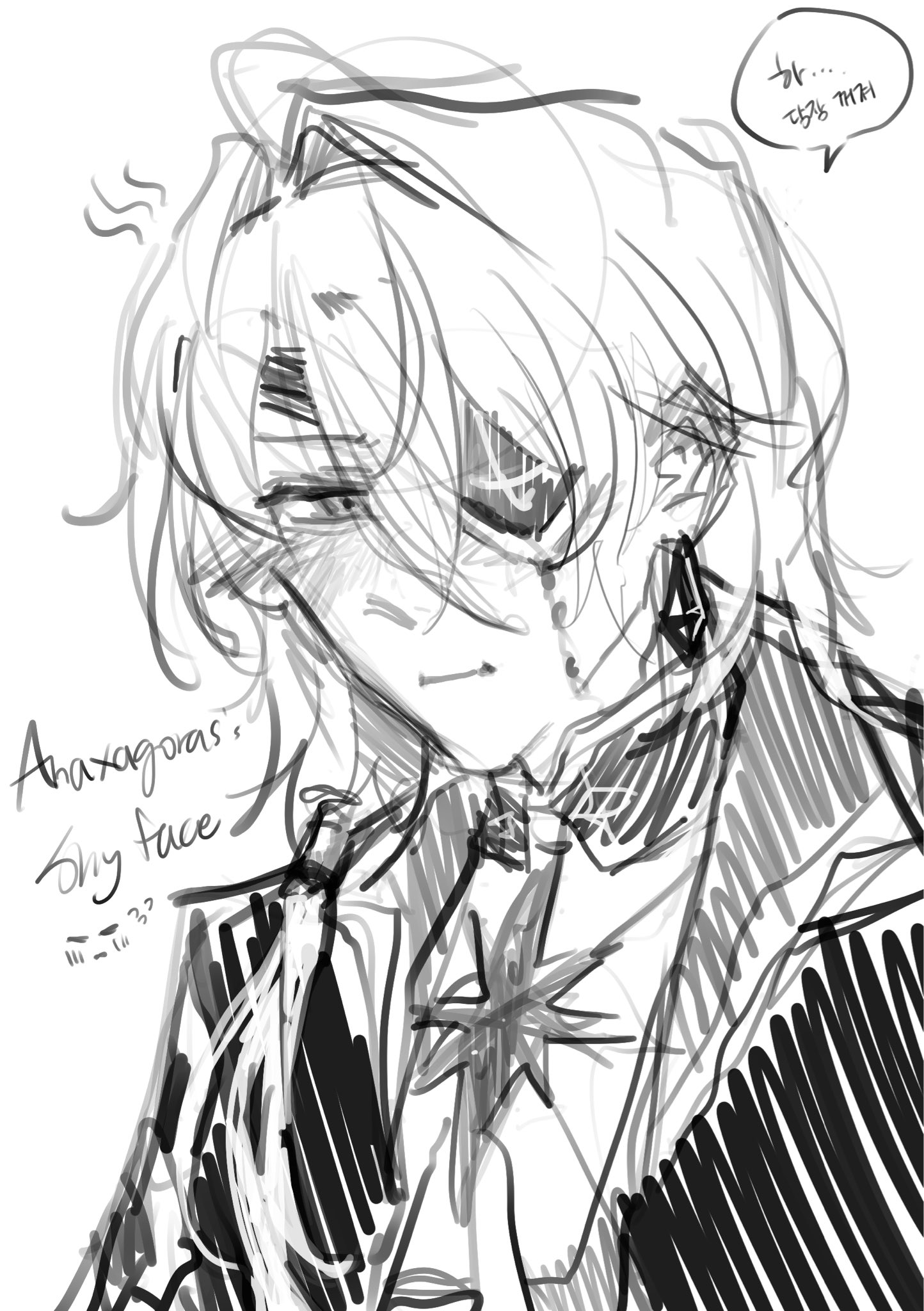 アナイクス - Search / X