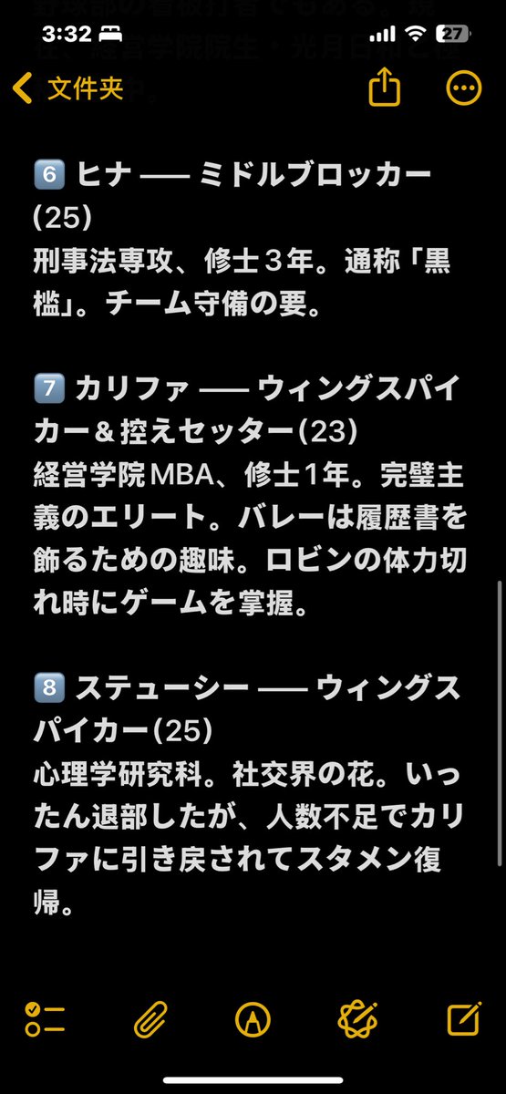 UTAGE_Hebi's tweet photo. #ワンピース #ONEPIECE 
現代大学パロ、バレー部🏐、人設まとめ👇 https://t.co/BBGTS9K333