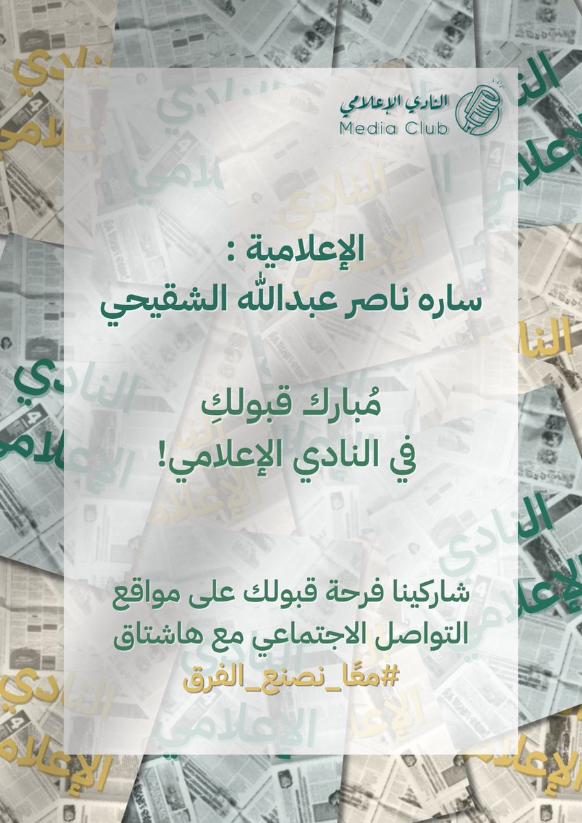PR' SARA NASSER🎙️ tweet media