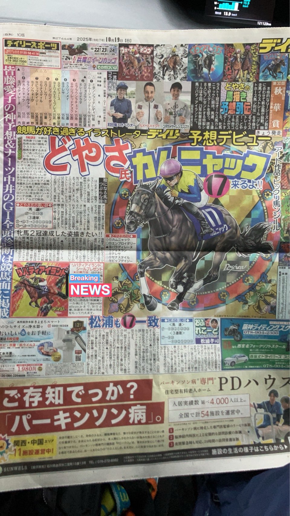 Highlights by どやさ (@NANJ70136867) / X