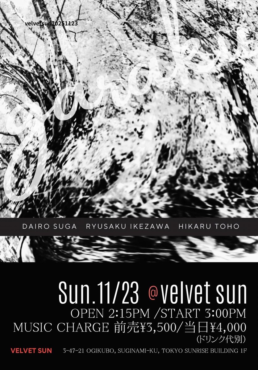 11月23日(日)荻窪ベルベットサン

open 14:15  
start 15:00〜2set

前売り 税込3,500円 (+drink)
当日 税込4,000円 (+drink)

ご予約↓↓↓
velvet-sun.stores.jp/items/68bad27e…

￼⚫︎我楽
スガダイロー (piano)
東保光 (contrabass)
池澤龍作 (drums)

Abstract Piano Trio 我楽！
日曜の午後ライブ！是非！