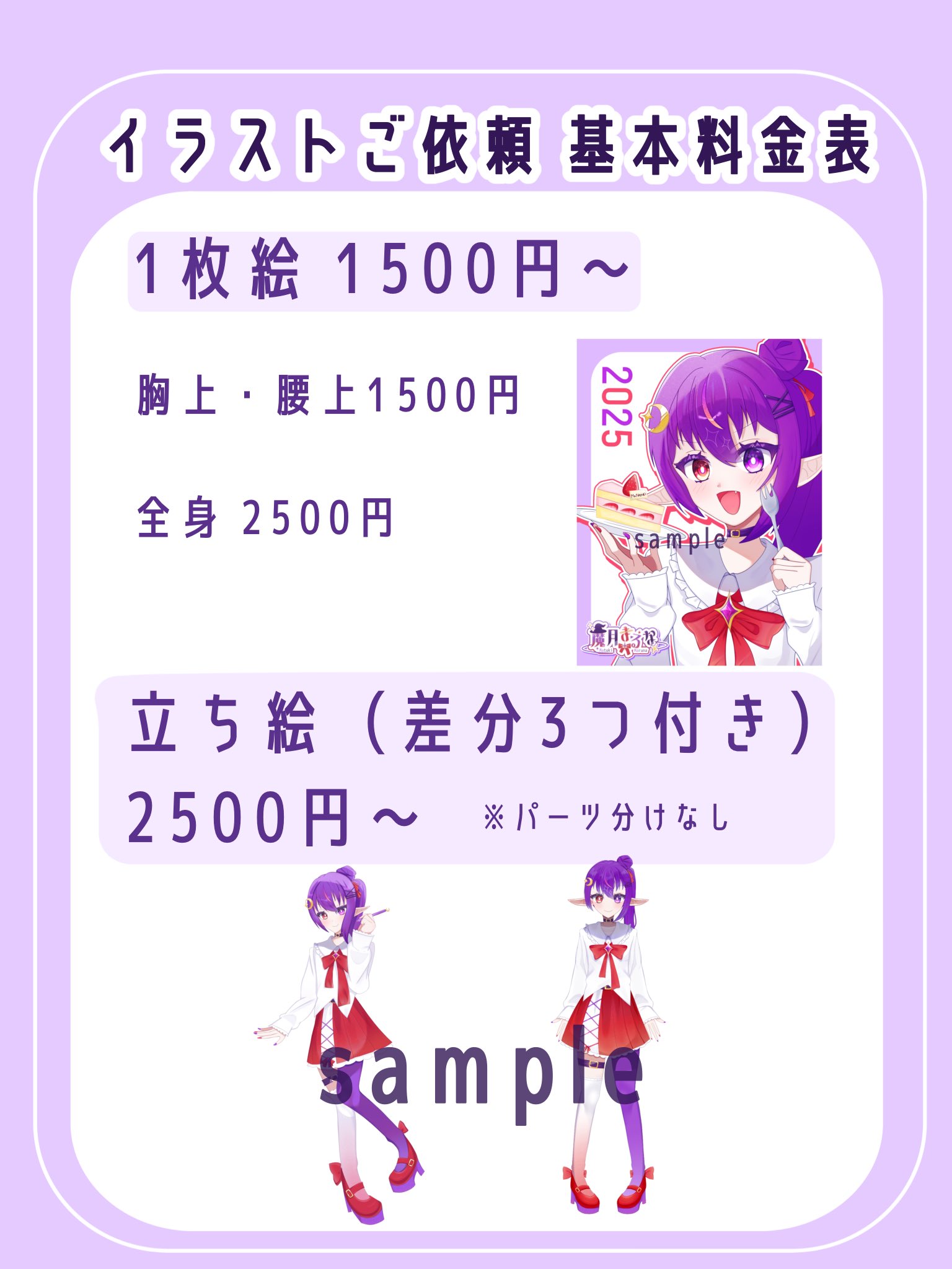 る　様　イラスト依頼 お試し価格】イラスト依頼受付中 | SKIMA（スキマ）