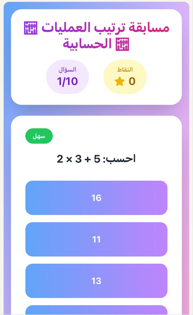أ.عُمر الحمادي | معلم القرن ٢١ (@omar_alhammadi7) on Twitter photo لعمل مسابقة تفاعلية بأدوات الذكاء الاصطناعي ( Claudi Ai ) تساعد الطلبة في التعلم الذاتي، وتمكّن المعلمين من إعداد أنشطة وتقويمات ختامية بطريقة مبتكرة 💡
تابع المقطع الآتي 👇
youtu.be/MGv0HP2pLrY?si…
#الذكاء_الاصطناعي #التعليم #التقويم_الختامي لعمل مسابقة تفاعلية بأدوات الذكاء الاصطناعي ( Claudi Ai ) تساعد الطلبة في التعلم الذاتي، وتمكّن المعلمين من إعداد أنشطة وتقويمات ختامية بطريقة مبتكرة 💡
تابع المقطع الآتي 👇
youtu.be/MGv0HP2pLrY?si…
#الذكاء_الاصطناعي #التعليم #التقويم_الختامي
