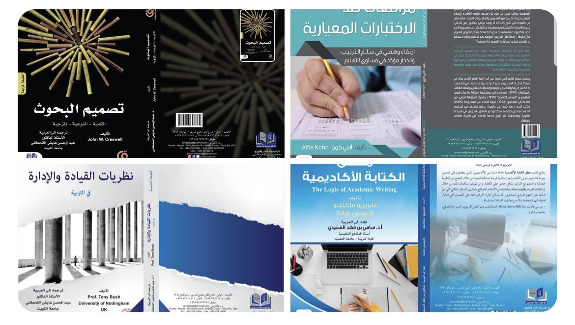 ALMssila's tweet photo. فقط في  #دار_المسيلة 
تجدون فيها أكبر عدد من #الكتب_الأجنبية_المترجمة 
 أكثر من ١٠٠٠ كتاب أجنبي مترجم بين رفوف #دار_المسيلة 
#كتب_أجنبية
#كتب_مترجمة 
وكلاء أفضل دور النشر العربية
#دار_جامعة_الملك_سعود
#دار_الكتاب_التربوي 
#دار_المسيلة https://t.co/Oqgl5JaLPd