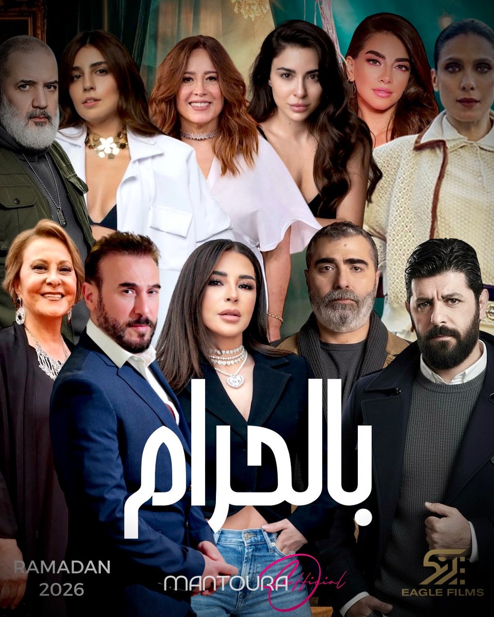 #حصرياً : تحت سقف "بالحرام"... ولا شي متل ما رح نتوقع!

عمل درامي يقلب الطاولة على المسلّمات. مع المخرج فيليب أسمر والنجوم "#بالحرام" جاهزون: 

ماغي بو غصن، عمار شلق، طوني عيسى، سارة أبي كنعان، رندى كعدي، تقلا شمعون، سينتيا كرم، إيلي متري، طارق تميم، ناديا شربل، ومايا أبو الحسن