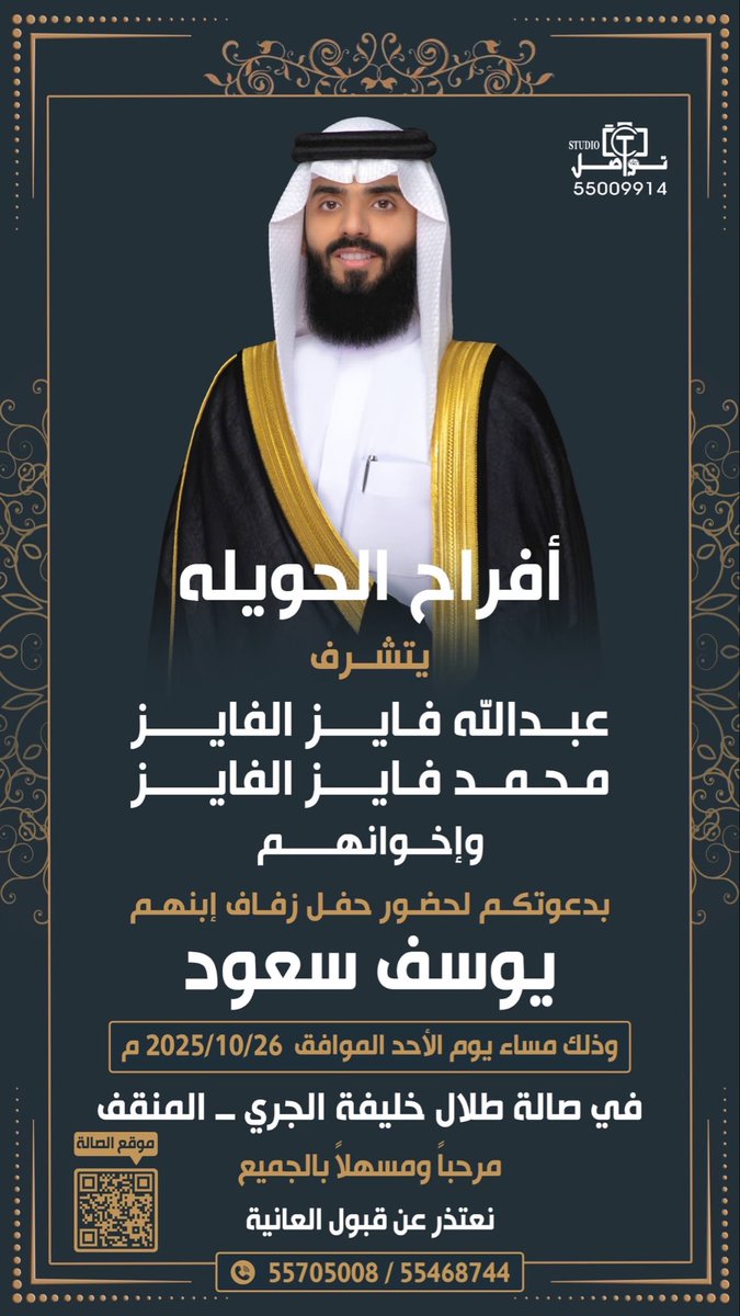 ابراهيم سعود الفايز الحويله tweet media