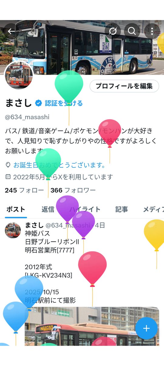 お客 画面 ¥5900＋送料¥8600です♩ 坊主 on X