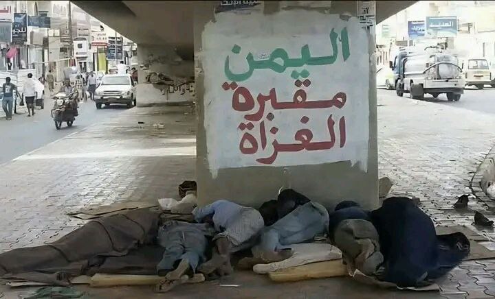 في اليمن اشترينا السلاح وتسولنا الخبز
لذلك انتشر الفقر وتوسعت المعارك.

#عبدالسلام_الشريحي