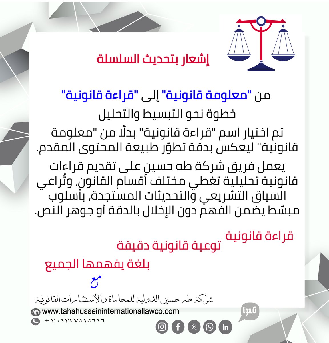 TahaConsulting's tweet image. facebook.com/share/p/17Phnn…