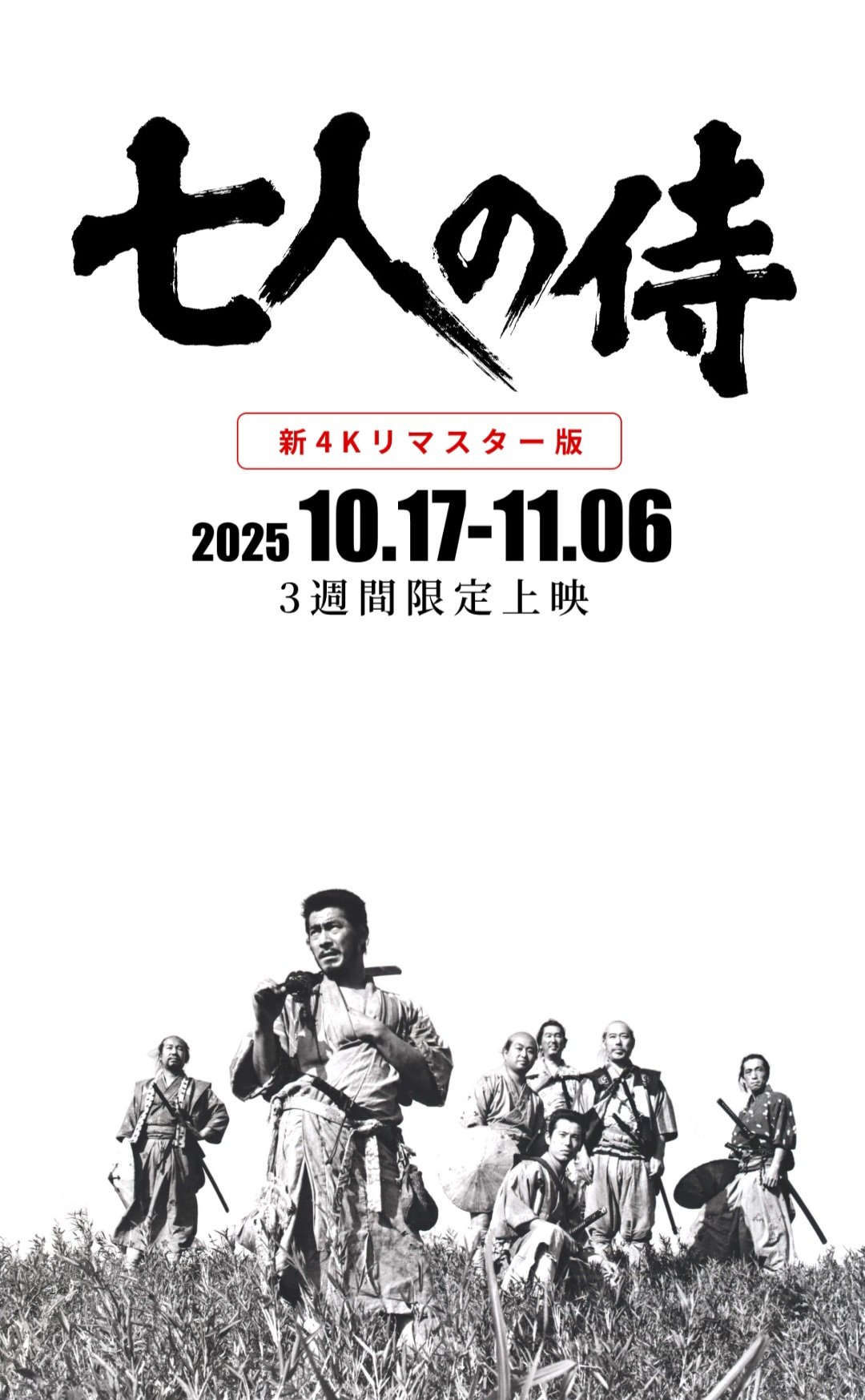 4Kリマスター)七人の侍 Blu-ray Amazon.com: 七人の侍 4K
