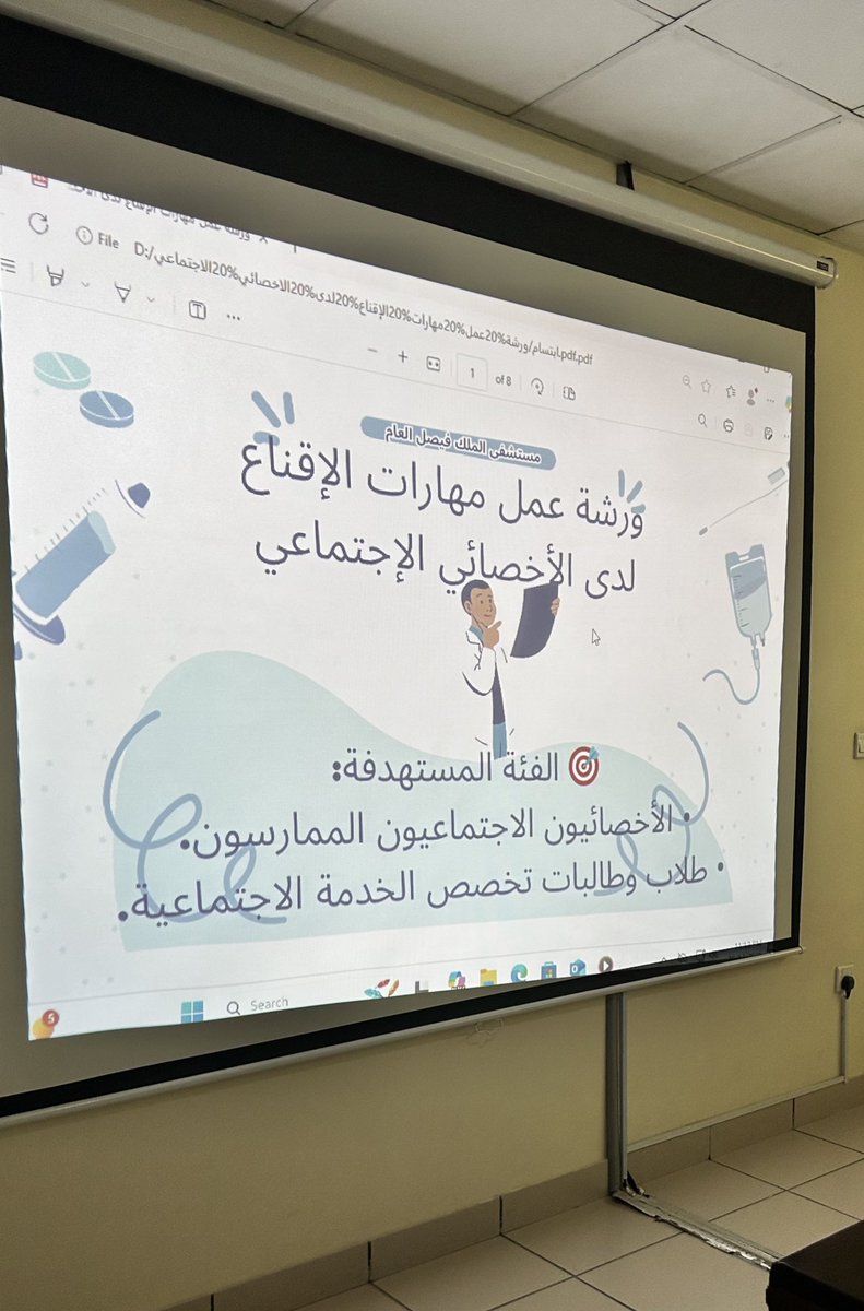 samar_abdullh1's tweet image. خلال الأسبوع الماضي حضرتُ ورشة عمل بعنوان مهارات الإقناع لدى الأخصائي الاجتماعي وكانت  جدًا مفيدة وأتوجه بالشكر والتقدير للقائمين على هذه الورشة وللزملاء الذين قدموها بكل احترافية وإبداع👏🏻🤍