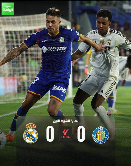 التعادل السلبي يسيطر على أحداث الشوط الأول. خيتافي 0 ريال مدريد 0. الدوري الإسباني. كوليسيوم ألفونسو بيريز 