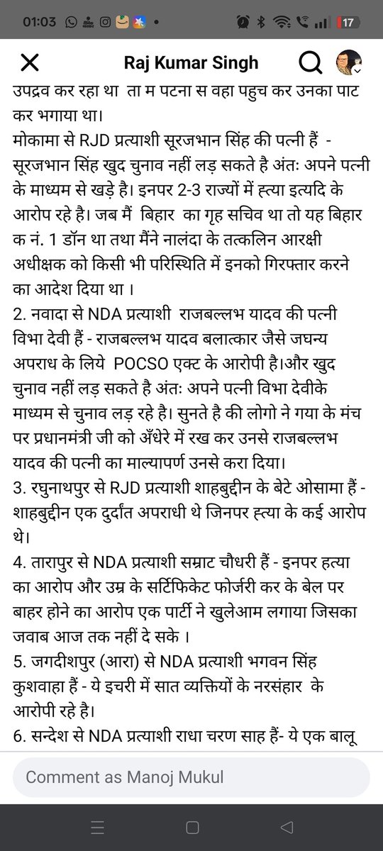 manojkumarmukul's tweet image. पूर्व केंद्रीय मंत्री RK सिंह ने खुलकर पार्टी का विरोध कर दिया है। NDA के खिलाफ लिखा है। इसमें कई सवाल है। ये हाशिए पर जाने के बाद उनको याद आया पहले क्यों नहीं।
1. सूरजभान सिंह के बारे में अब लिखा। लेकिन 2014 में सूरज भान और आर के सिंह दोनों NDA मे साथ थे। 2019 में भी साथ रहे।
2.…