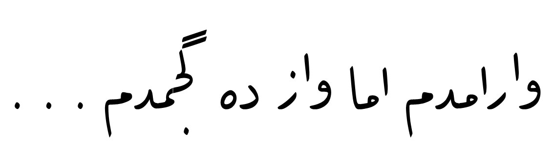 ' Varamadım ama vaz da geçmedim..