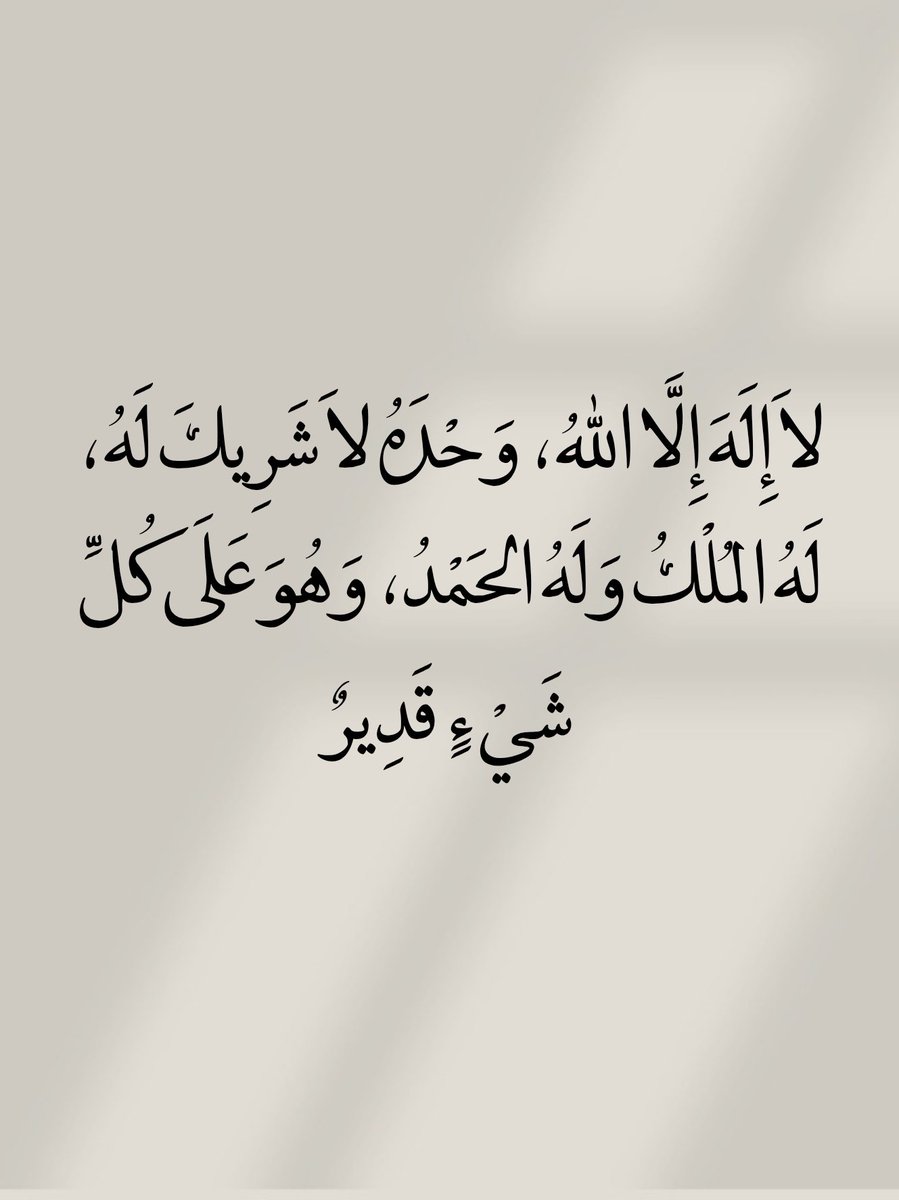 أدعية المسلم (@_1anxiety) on Twitter photo 