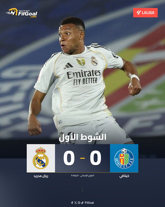 شوط الفرص الضائعة من الملكي. خيتافي 0 ريال مدريد 0 #في_إسبانيا 