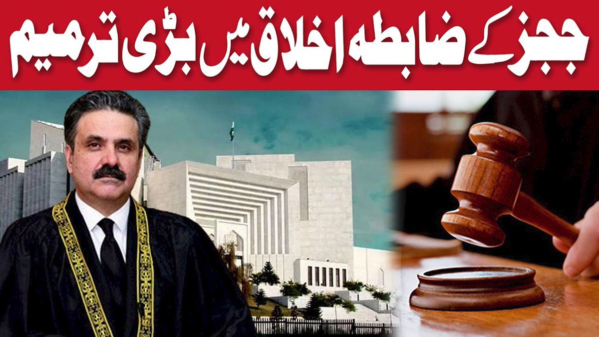 TV1USA's tweet image. Watch Now : youtu.be/wlnWUdfsLnU
#SupremeCourt #ChiefJusticeYahyaAfridi #JudiciaryReforms #JudicialCouncil #PakistanNews #JudicialEthics #LegalReforms #JusticeSystem #BreakingNews #TVOneUSA #CurrentAffairs