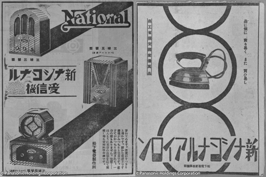 🕰️パナソニック・タイムトラベル 第3弾⌛ 1920年代のくらしをのぞき