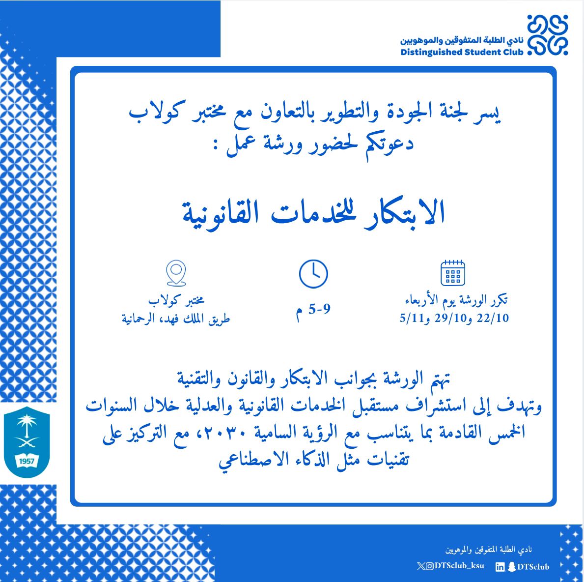 التسجيل عبر الرابط التالي:
0yb6rzyvjy6.typeform.com/to/cCCxpL0L?ty…