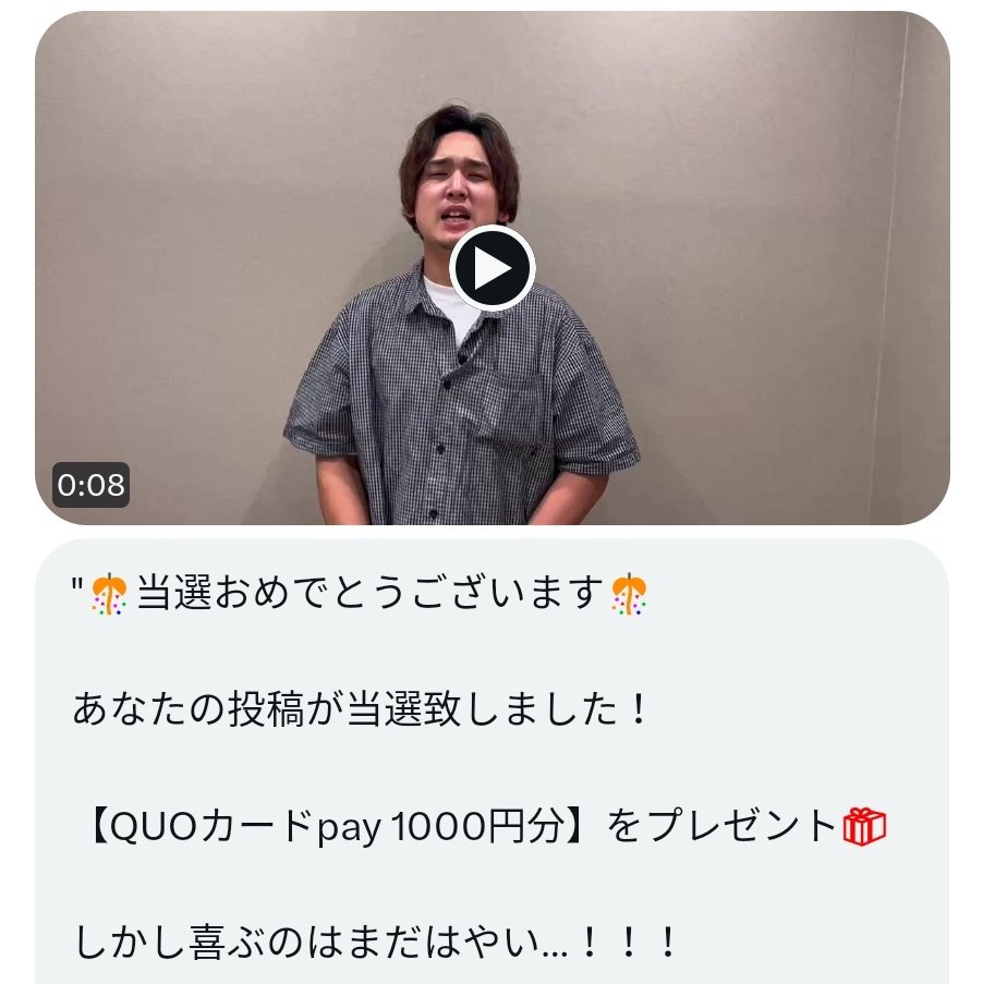 久々に当選した🎊😢🎊
倍チャンスまで楽しみだなぁ～

いそ君、スタッフの皆様ありがとう🙇

#どやまる
#いそまる 君