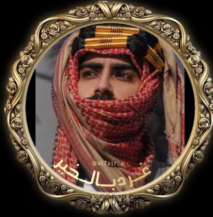 طاريك عندي كنه العطر لا فاح
لك موقعاً في القلب ماحد يدله
انت الحياة اللي له القلب يرتاح
وانت الغلا والحب والطيب كله..

تدل 🫶🏻❤️دربها ..