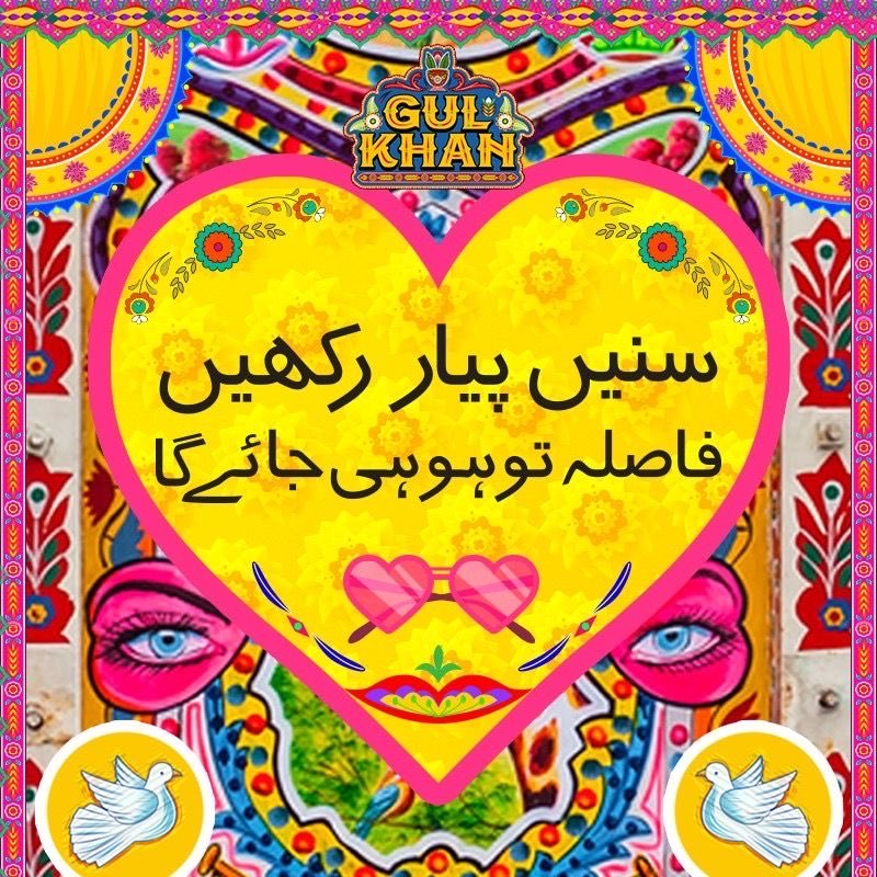 SaimaHash's tweet image. پیار اور فاصلہ۔۔۔ دونوں لازم و ملزوم 🤣