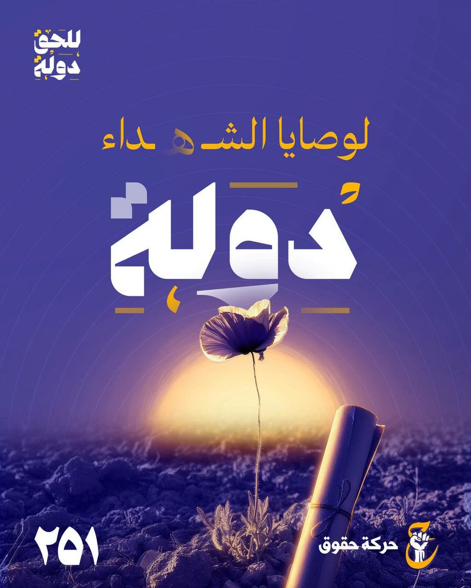 akef41042172's tweet photo. # للحق دولة https://t.co/qAIkfyIDpA