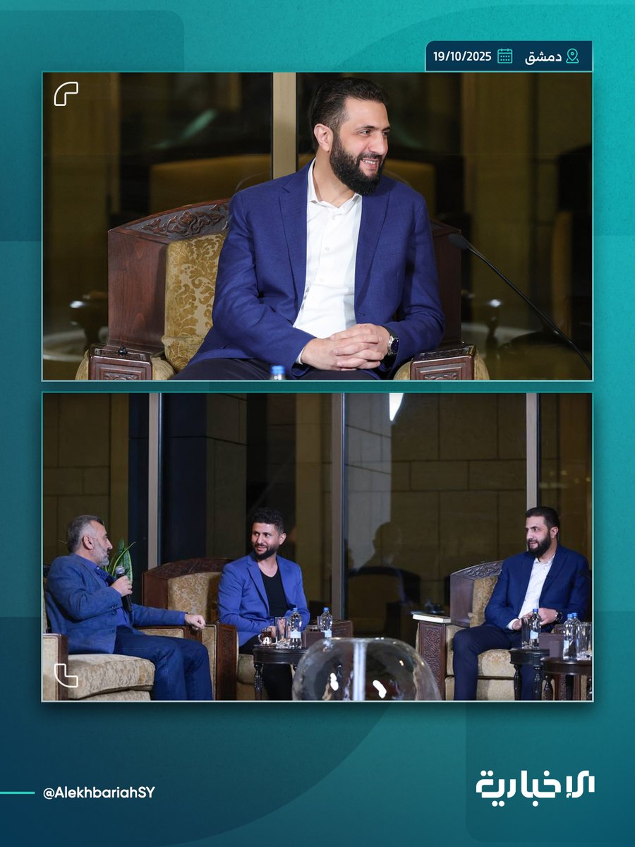 رئاسة الجمهورية: السيد الرئيس أحمد الشرع يعقد لقاءً مع وزير الثقافة محمد الصالح وعدد من الأدباء والشعراء جرى خلاله بحثُ عددٍ من القضايا الثقافية ومناقشة الترتيبات الخاصة بالنشيد الوطنيِّ للجمهورية العربية السورية

#الإخبارية_السورية