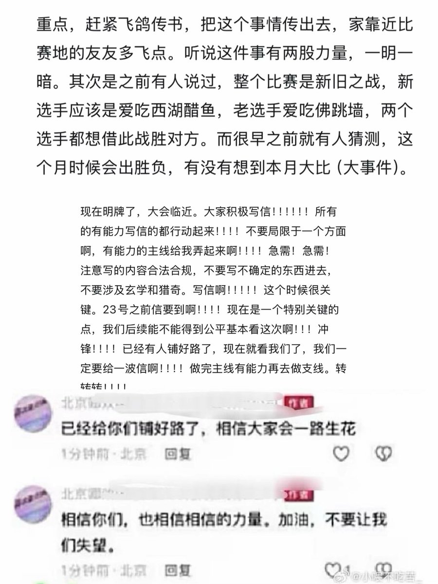 ynmnglng587573's tweet photo. 划重点：
1. 继续写信举报，投诉电话不要停
2. 信件内容不要提及任何谣言或玄学，只针对对真实案件的质疑
不要停下脚步，还于朦胧正义
#于朦胧被杀事件 #于朦胧 #于朦胧yumenglong #JusticeforYuMenglong https://t.co/T5T7ARBeL3
